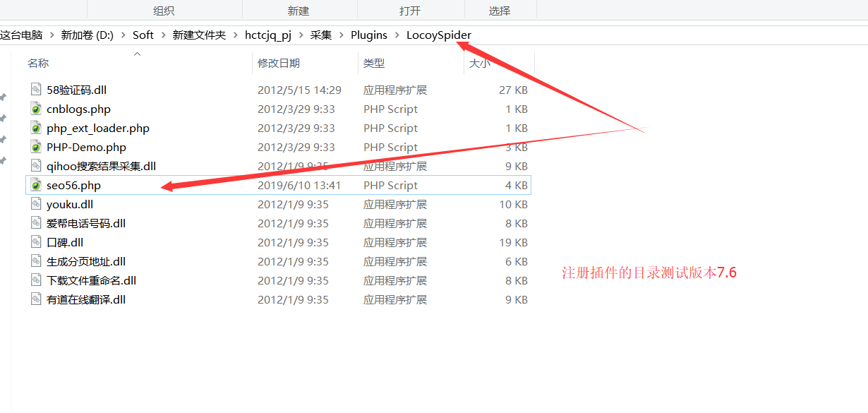 齐河火车头7.6采集器如何整合SEO56伪原创API