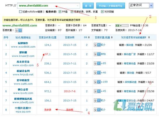 齐河友情链接检查工具的使用