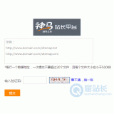 齐河神马移动适配工具