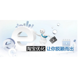 齐河淘宝搜索关键词SEO时代已经没落