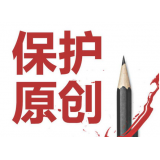 齐河糗趣兔:如何看待SEO中的原创与伪原创