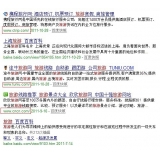 齐河SEO该怎么选择关键词吗