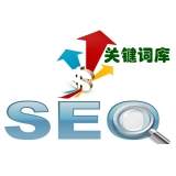 齐河如何选择网站需要优化的关键词
