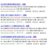 齐河崔学超:SEO增加外链的方法