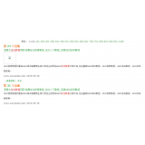 齐河同一个关键词，为何一个网站两个排名