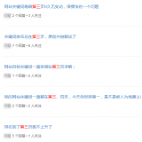 齐河关键词排名第三页不到首页分析