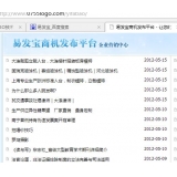 齐河SEO排名软件易发宝：SEO排名第一的罪与罚