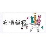 齐河交换网站友情链接要具备七个步骤