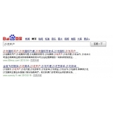 齐河沙龙开户关键词排名快速前三名